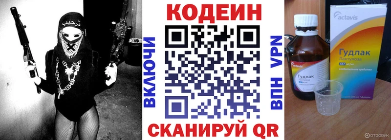 Codein Purple Drank Карачев